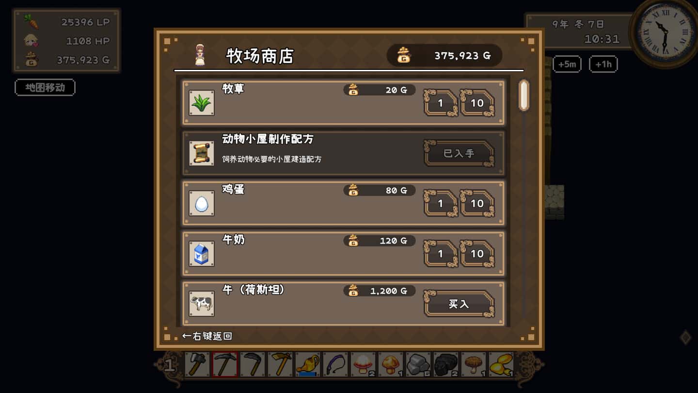游戏截图6