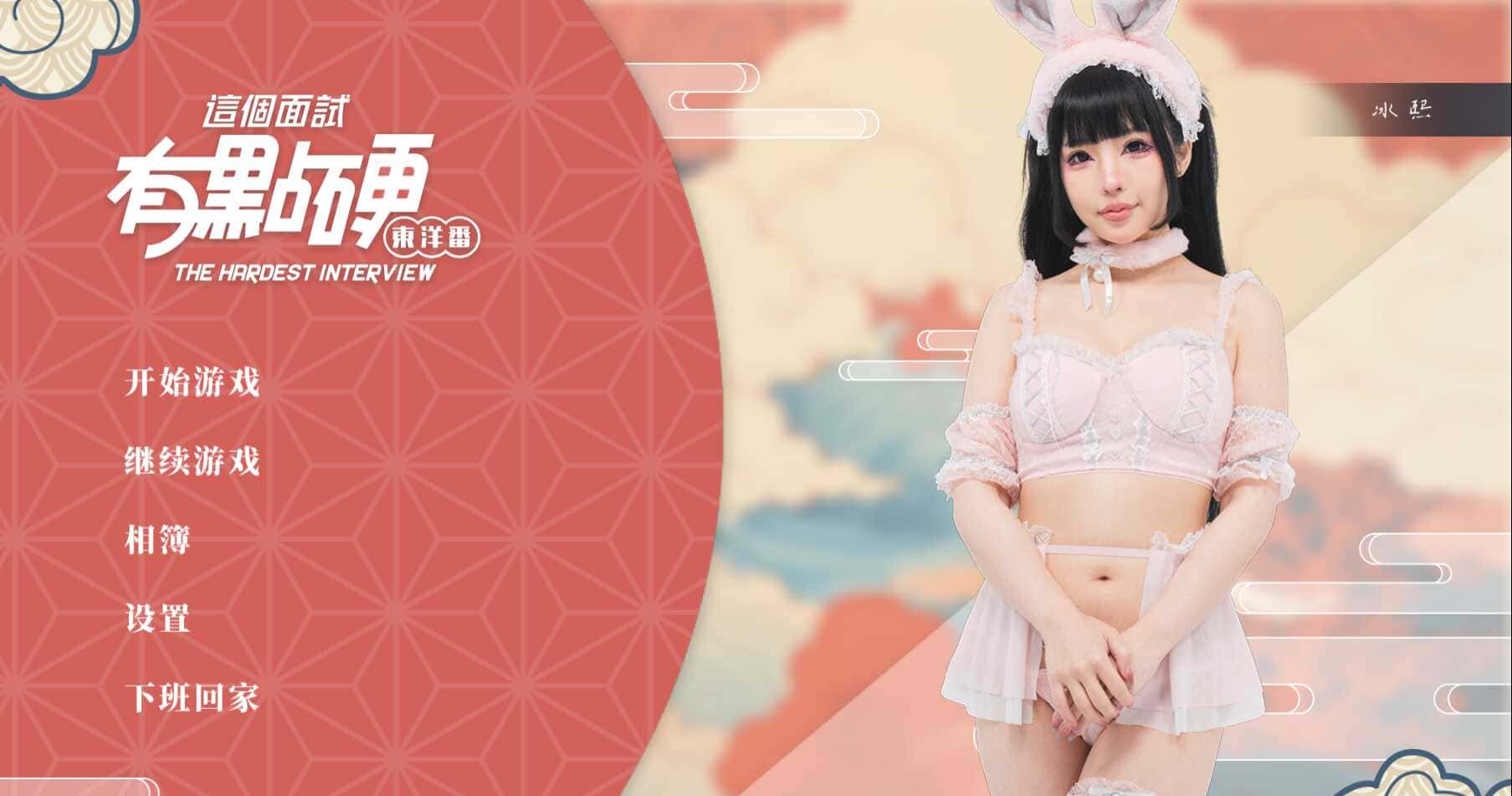 游戏截图2
